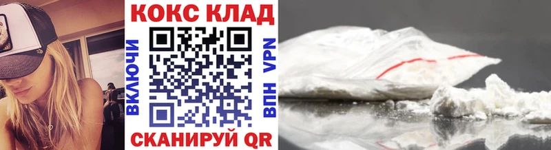 Купить закладки  Кохма  Кокаин 98% 