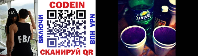 Купить где  Кохма  Codein напиток Lean (лин) 