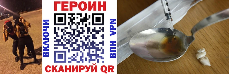 Героин хмурый  Купить закладки  Кохма 