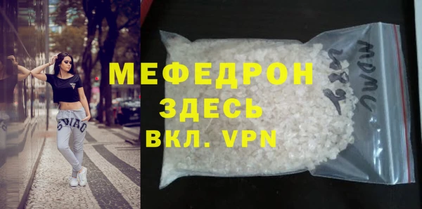 мефедрон мука Аркадак