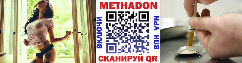 МЕТАДОН белоснежный  Купить закладки  Кохма 